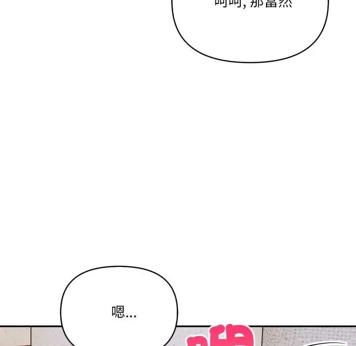 人妻的待客之道第7話