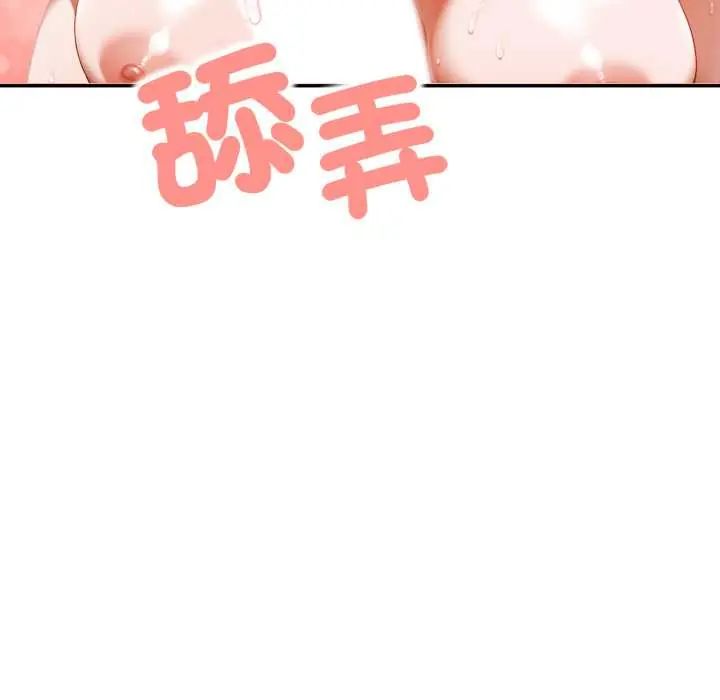 人妻的待客之道第7話