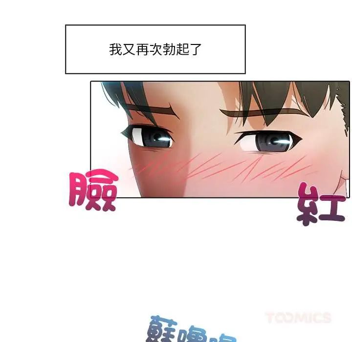当时间静止后第8話