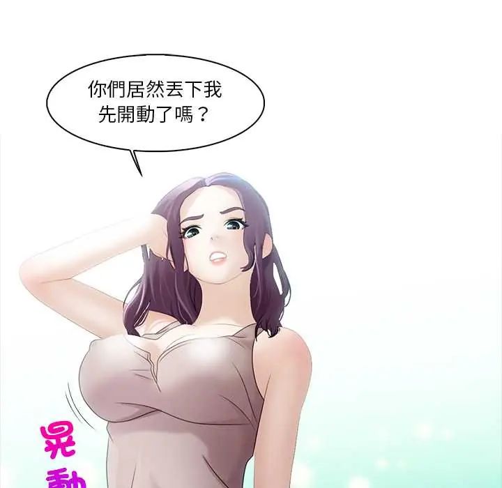 当时间静止后第8話