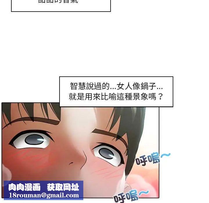 当时间静止后第8話