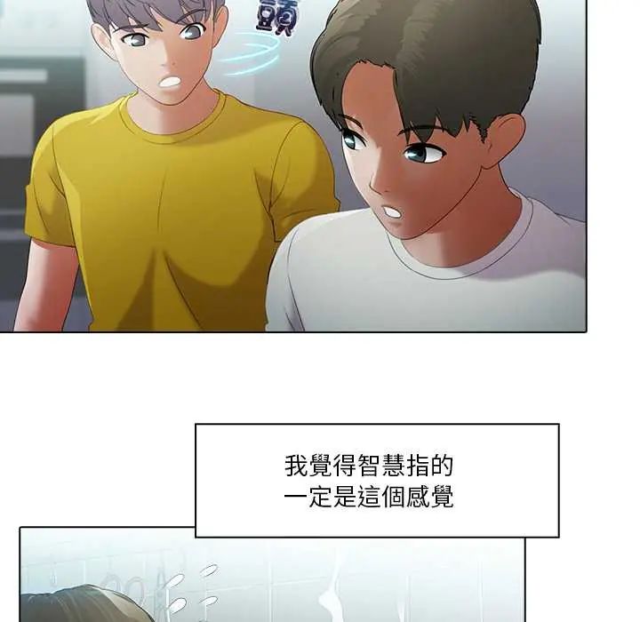 当时间静止后第8話
