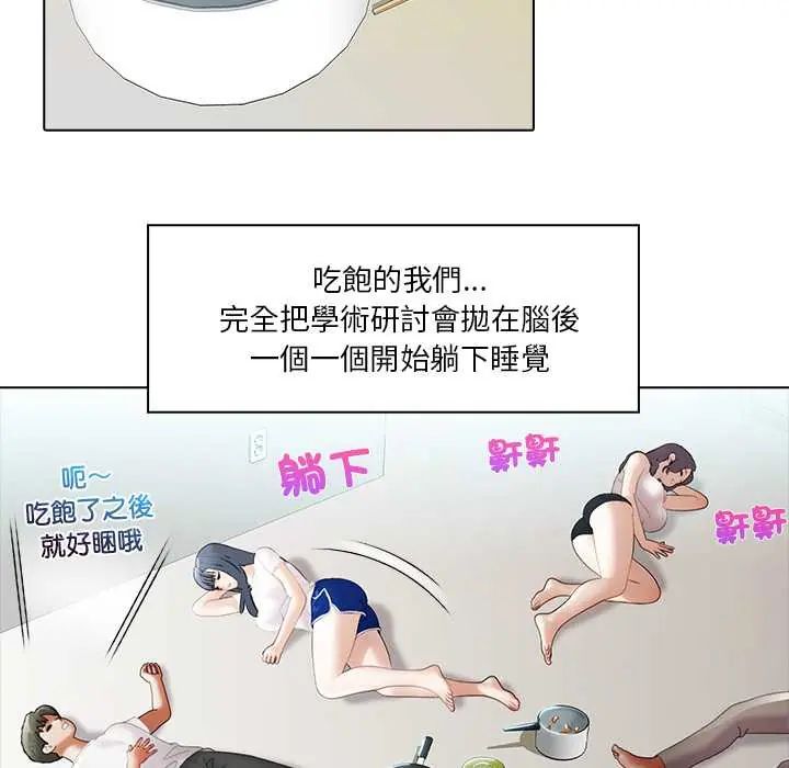 当时间静止后第8話