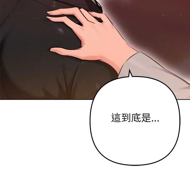 不衹是朋友第25話