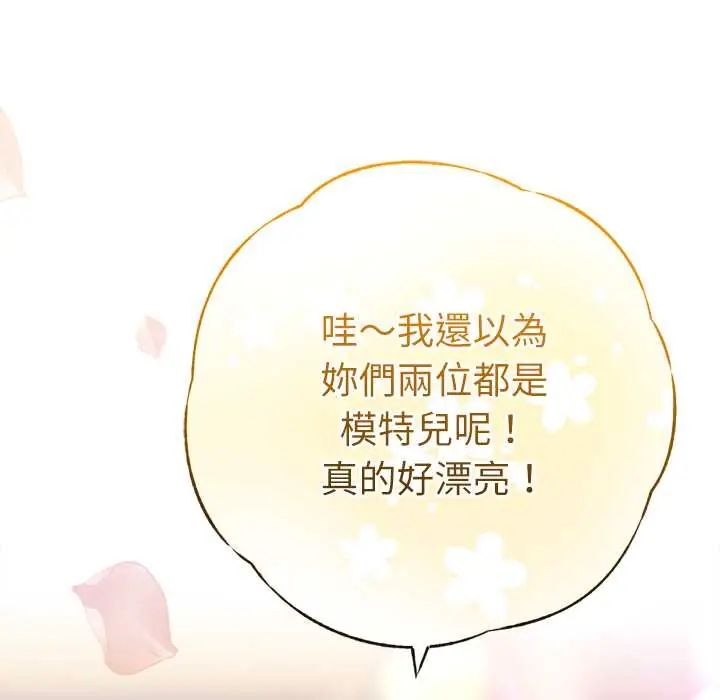 不衹是朋友第25話