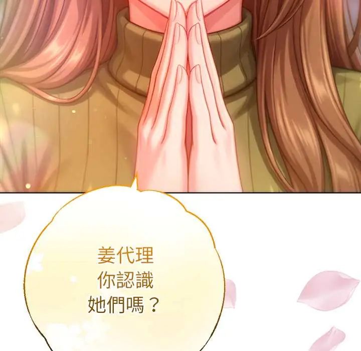 不衹是朋友第25話