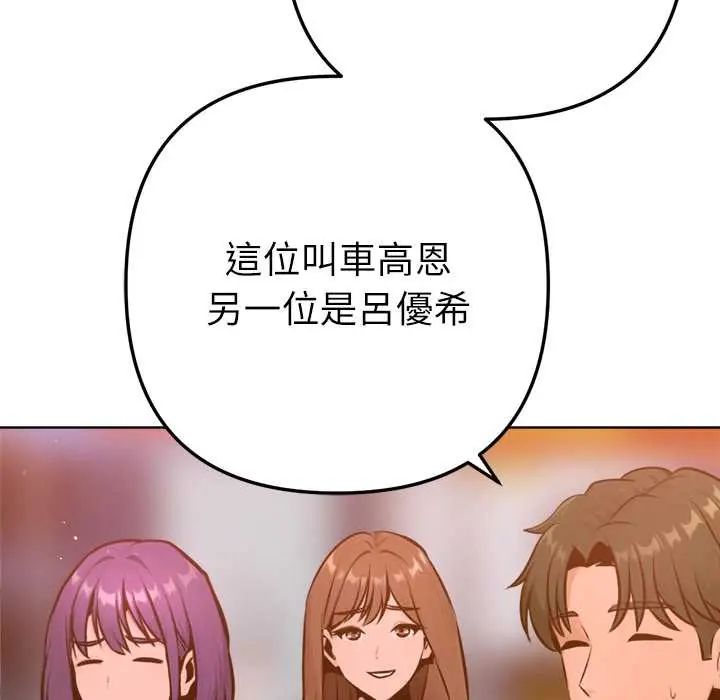 不衹是朋友第25話