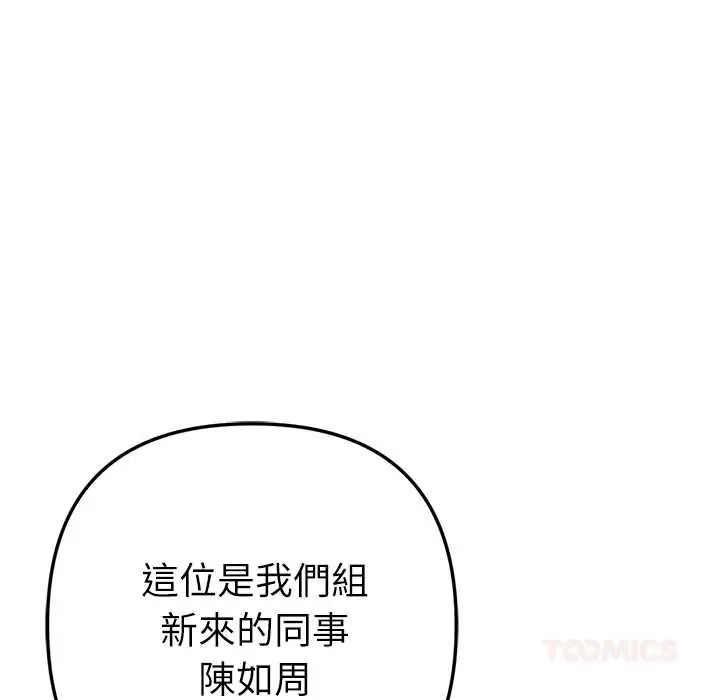 不衹是朋友第25話