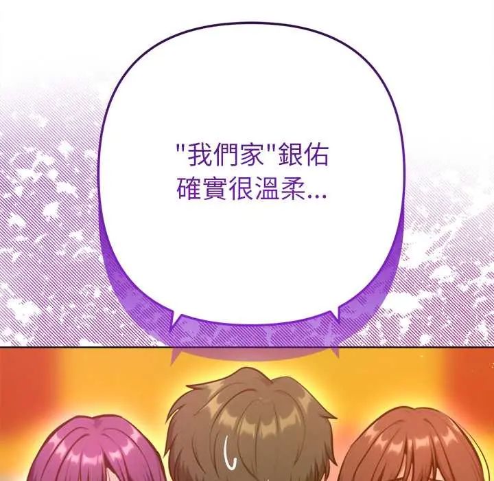不衹是朋友第25話