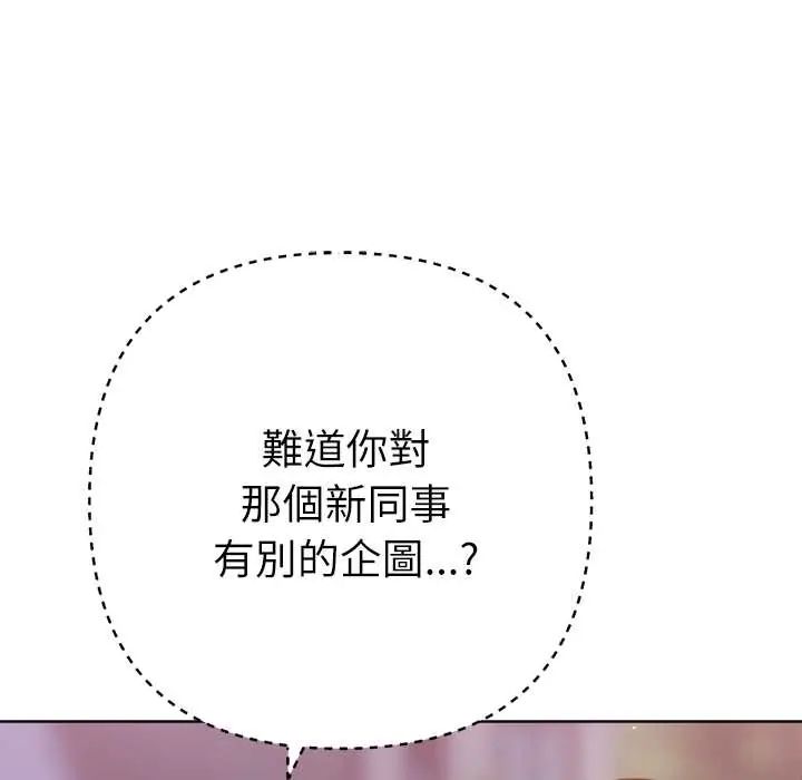 不只是朋友第25話