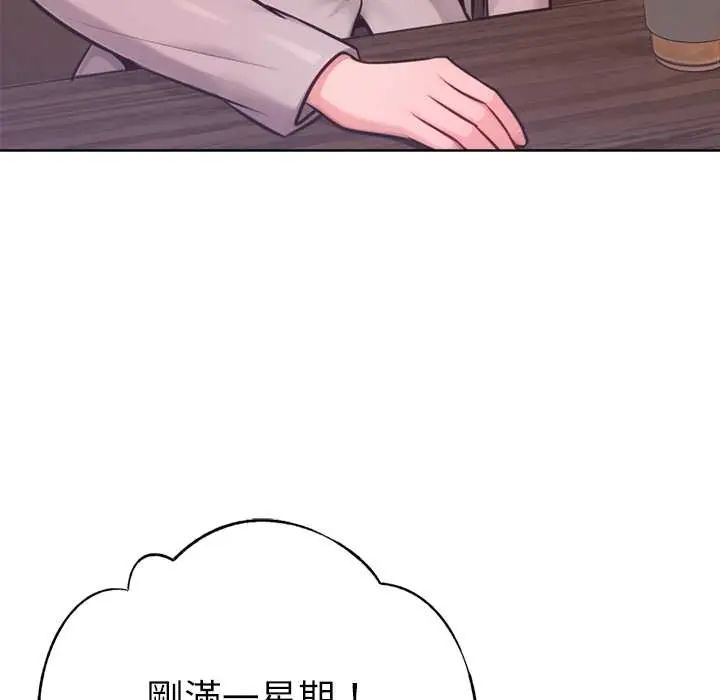 不衹是朋友第25話