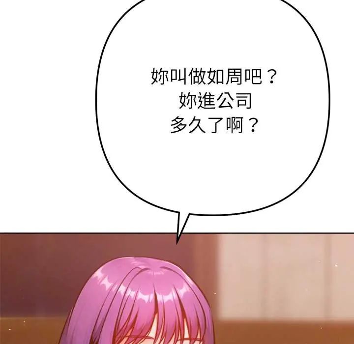 不衹是朋友第25話