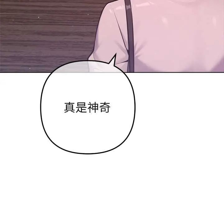 不只是朋友第25話