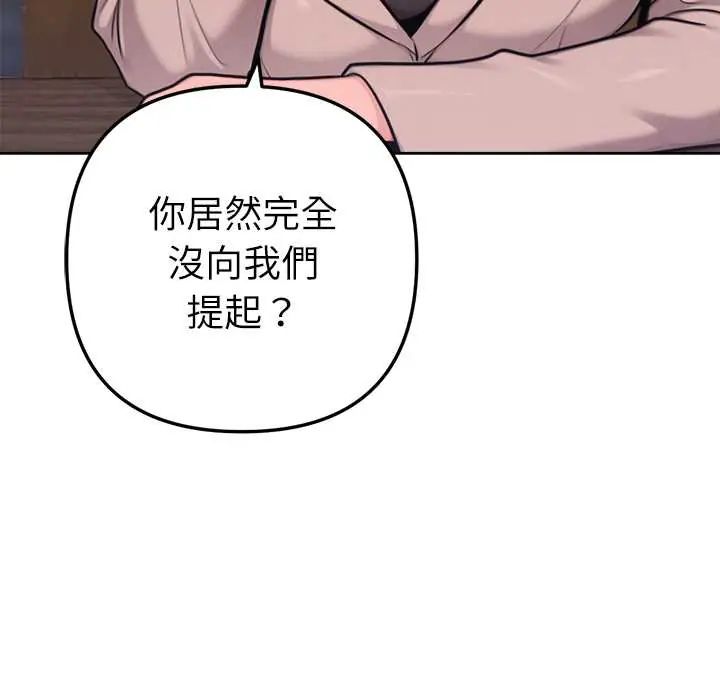 不衹是朋友第25話