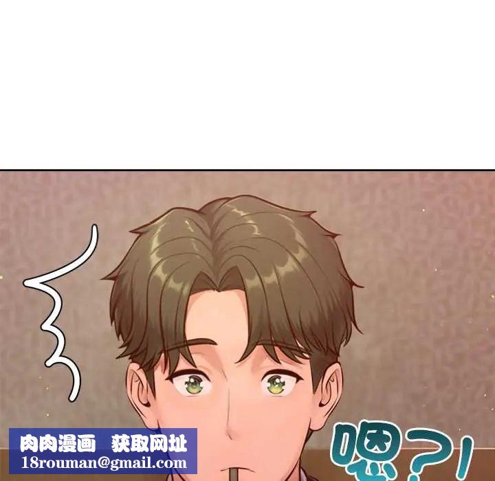 不只是朋友第25話