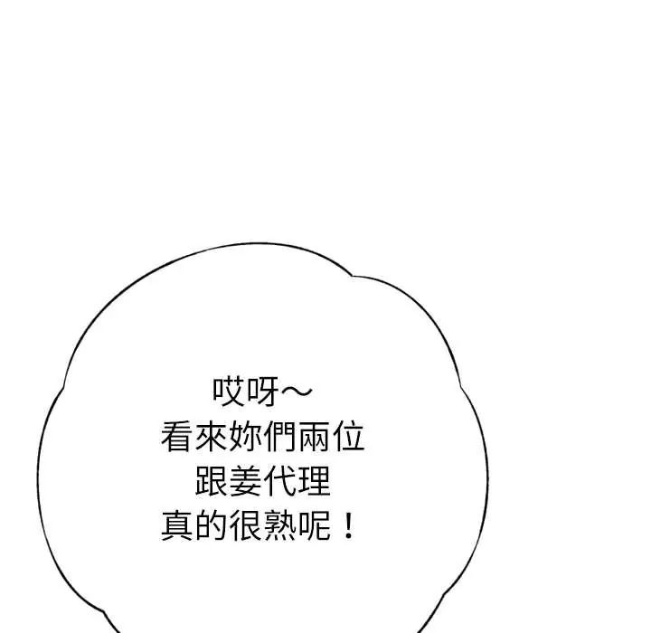 不衹是朋友第25話