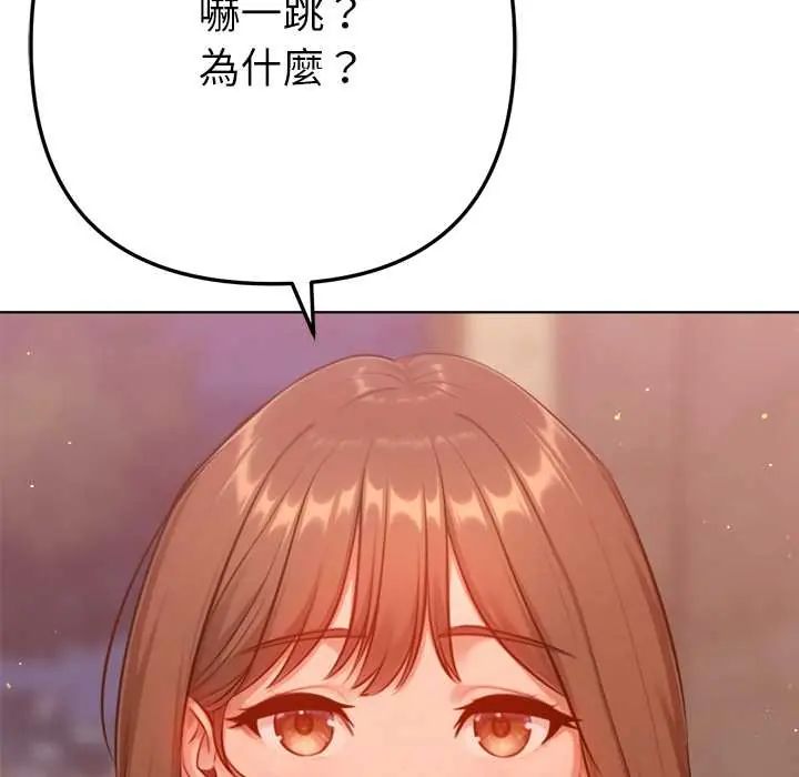 不衹是朋友第25話
