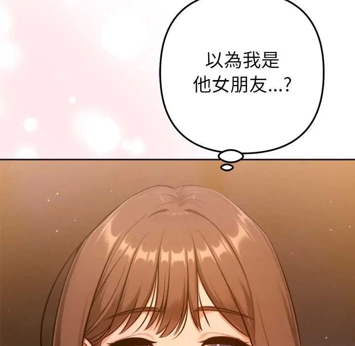 不只是朋友第25話