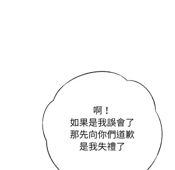 不衹是朋友第25話