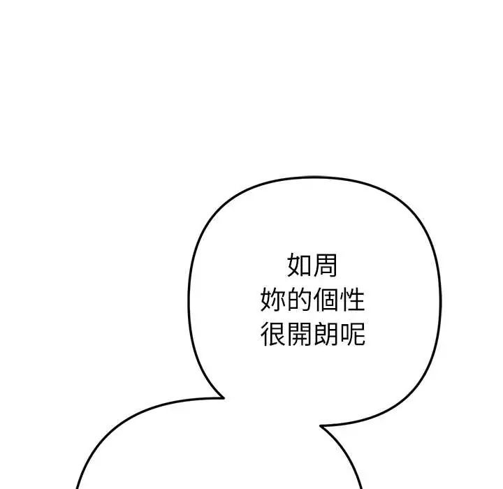 不衹是朋友第25話