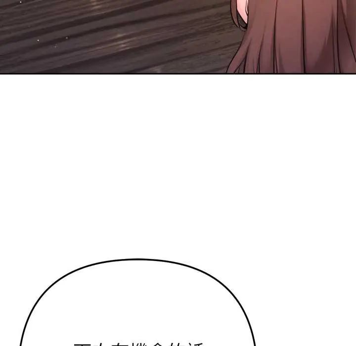 不只是朋友第25話