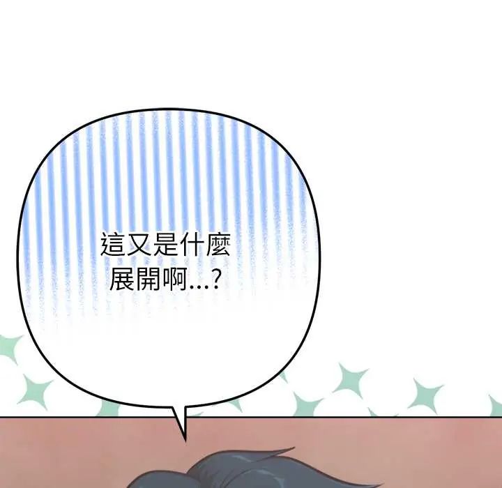 不衹是朋友第25話