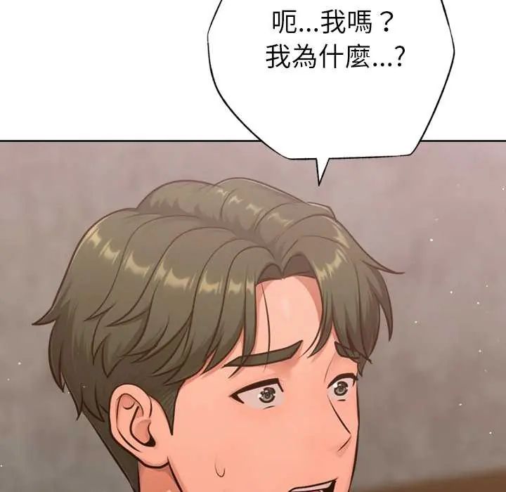 不衹是朋友第25話