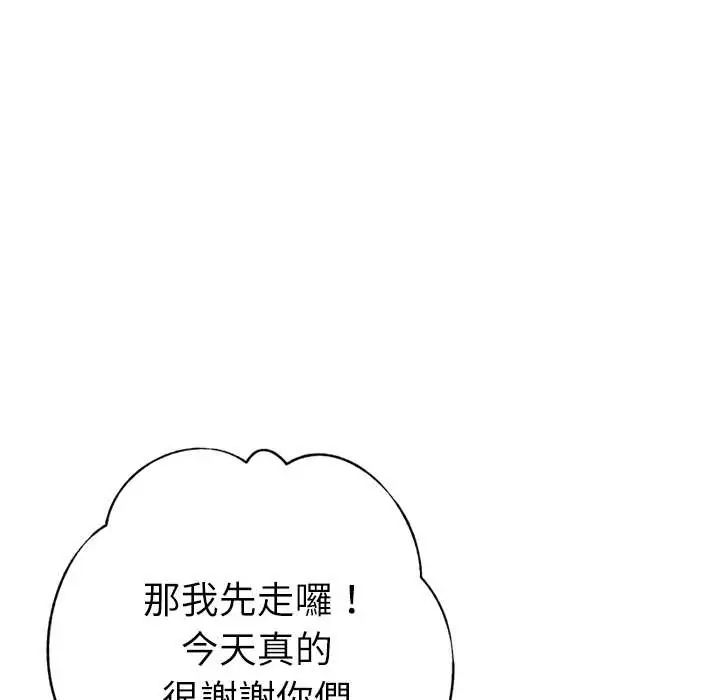不衹是朋友第25話