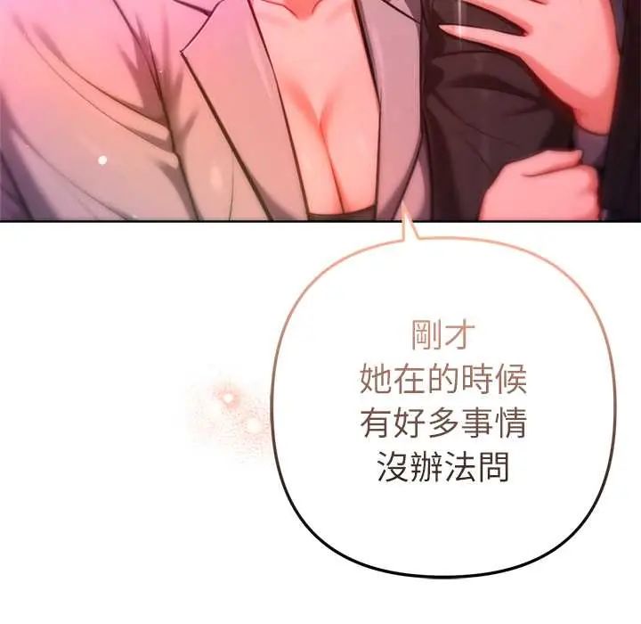 不只是朋友第25話