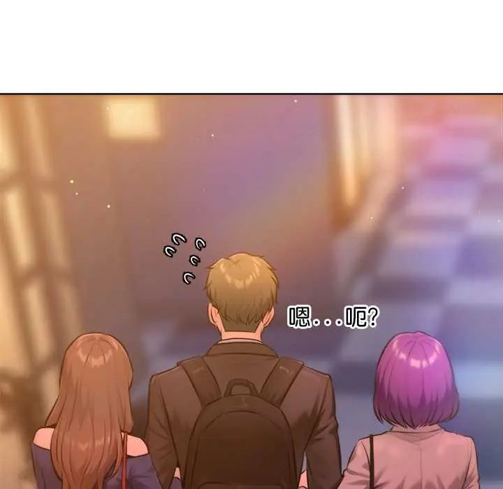 不只是朋友第25話