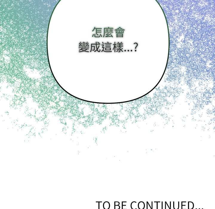不衹是朋友第25話