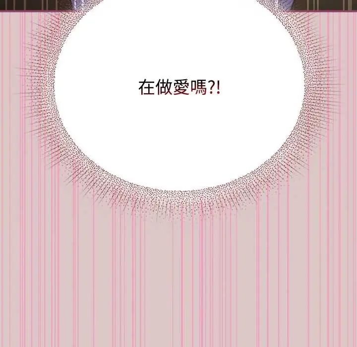 硬也要拍完第52話