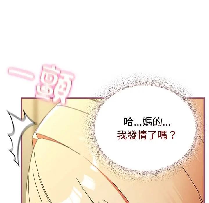 硬也要拍完第52話