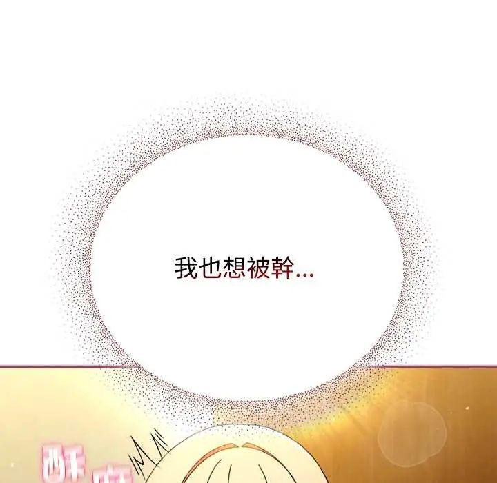 硬也要拍完第52話