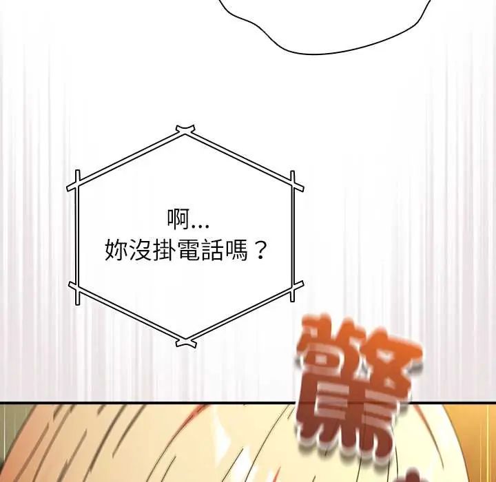 硬也要拍完第52話