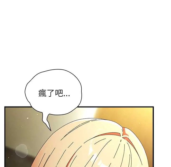 硬也要拍完第52話