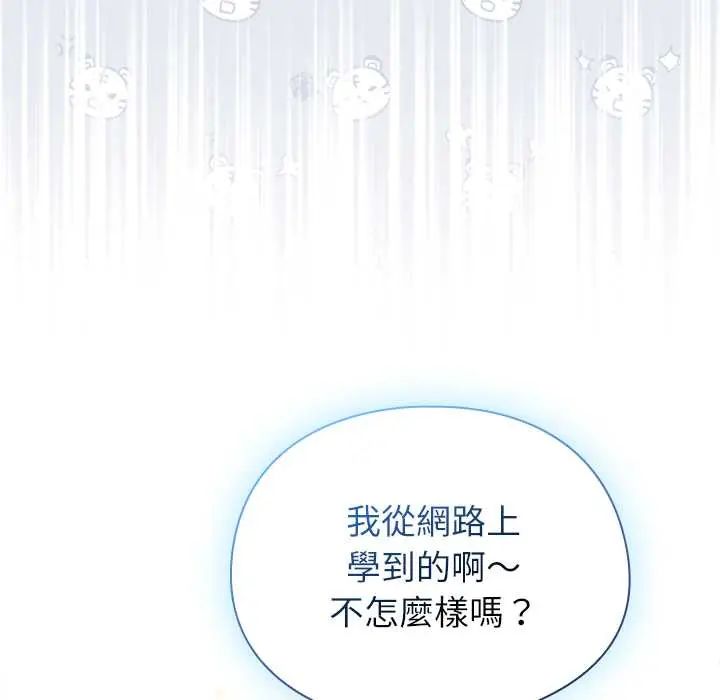 硬也要拍完第52話