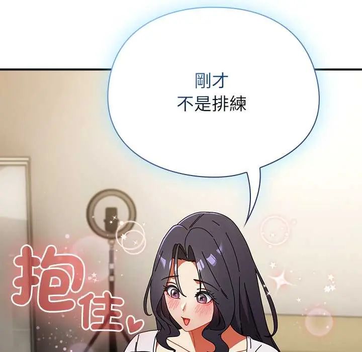 硬也要拍完第52話