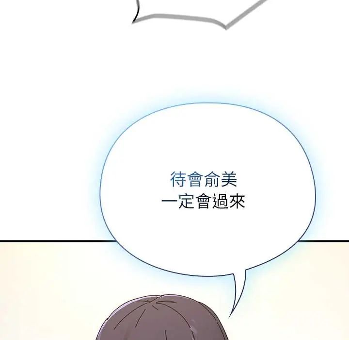 硬也要拍完第52話