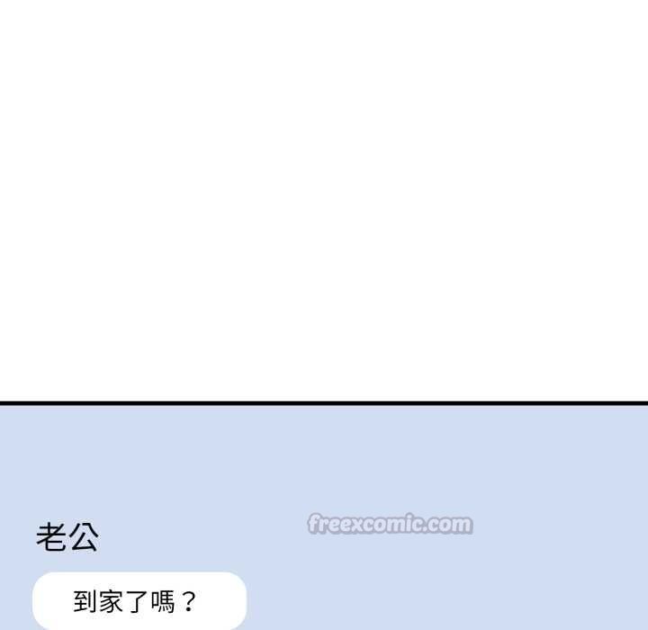 新都市人妻的秘密社團第17話