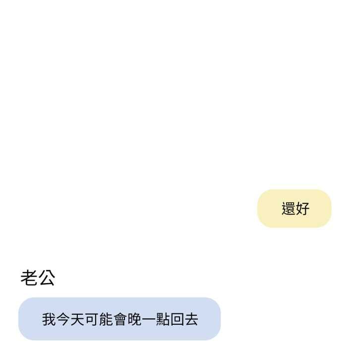 新都市人妻的秘密社團第17話