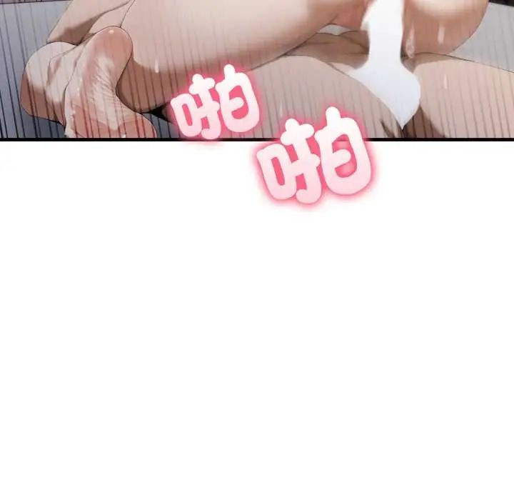 新都市人妻的秘密社團第17話