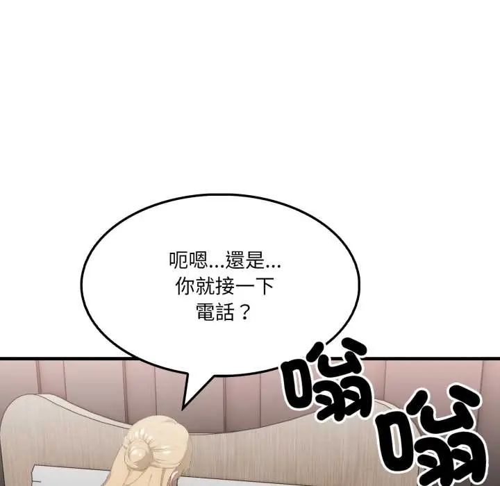 新都市人妻的秘密社团第17話