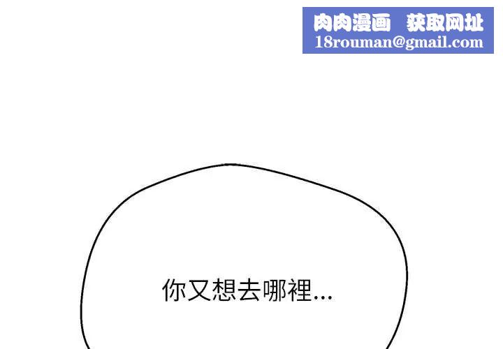 黑幫千金養成記第38話