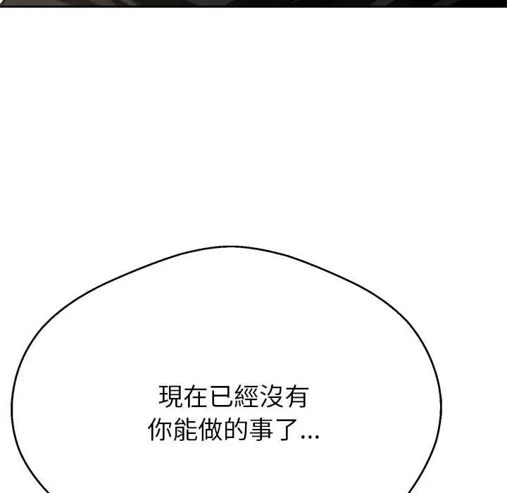 黑帮千金养成记第38話