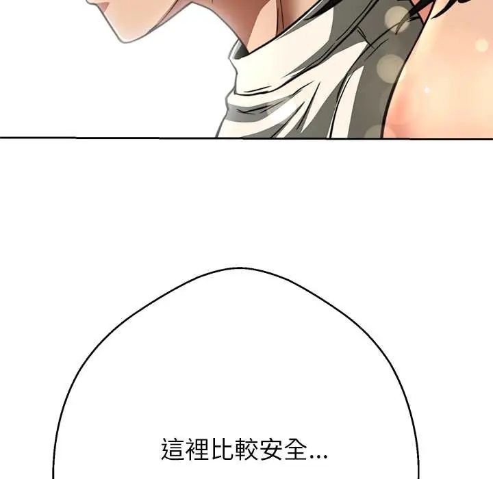 黑帮千金养成记第38話