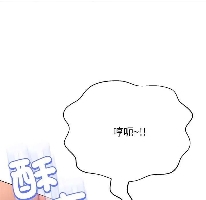 黑幫千金養成記第38話