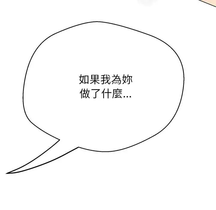 黑幫千金養成記第38話