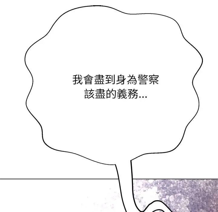 黑幫千金養成記第38話
