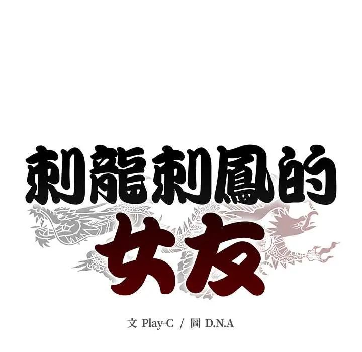 黑幫千金養成記第38話